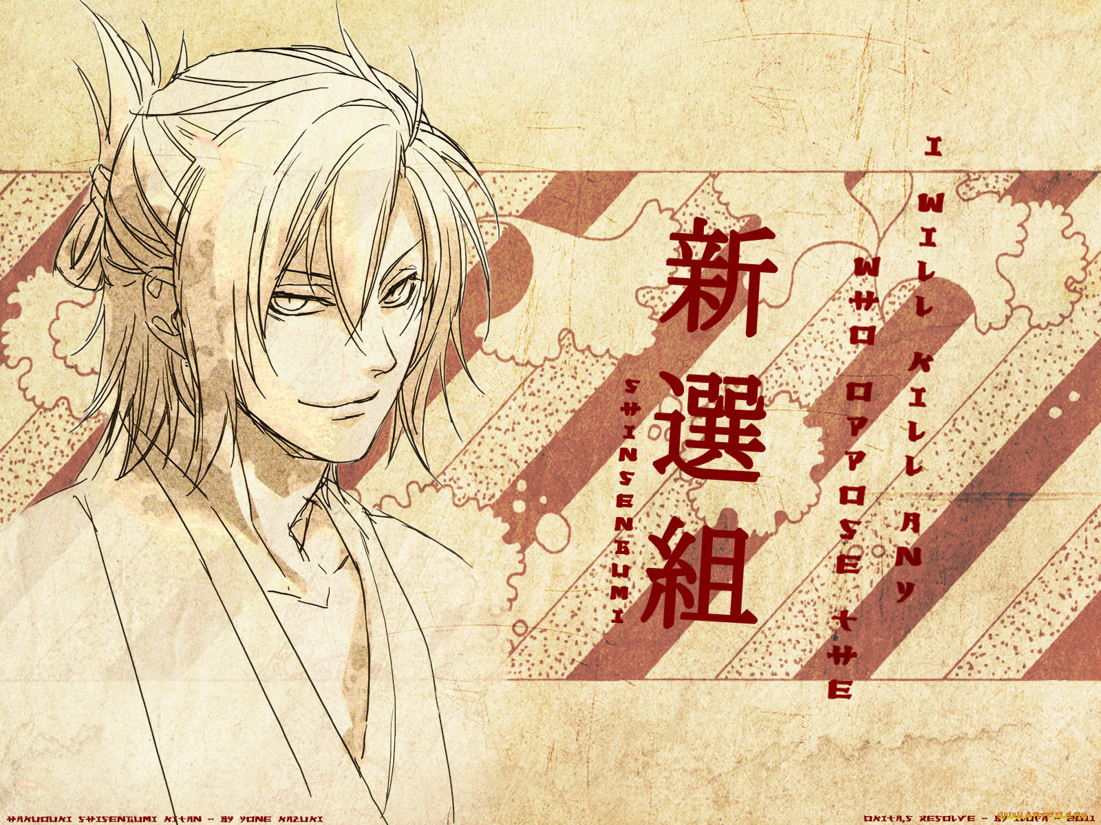 , hakuoki